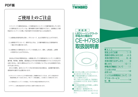 twinbird ツインバード CE-H783W